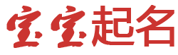 立體世界網起名网